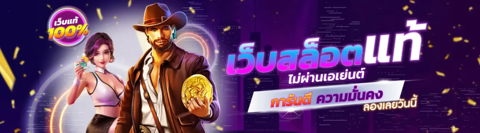 BETFLIK68 ทางเข้าเล่น ออโต้ ฝากถอนเร็ว ไม่มีขั้นต่ำ ชม