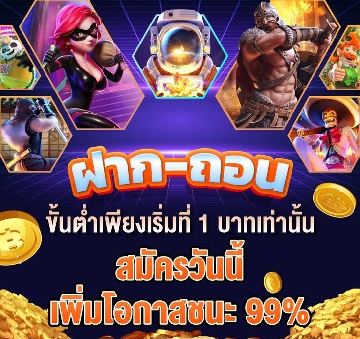สมัครวันนี้รับโอกาสชนะ